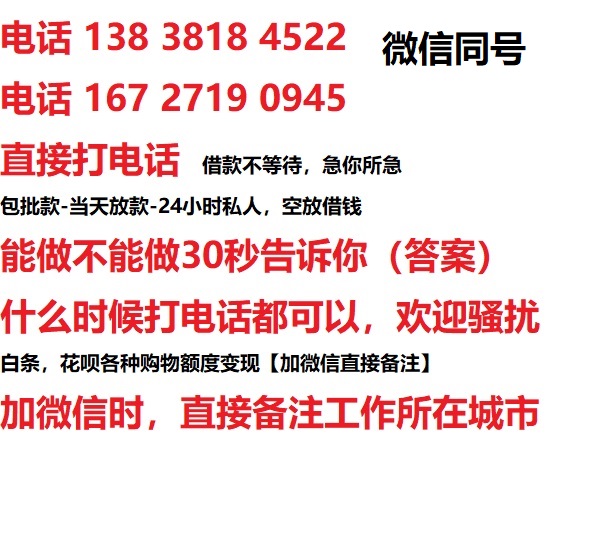 思南私人无抵押24小时上门放款|思南私人借款|思南同城放款，生意贷